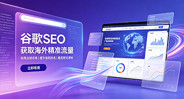 周口谷歌SEO