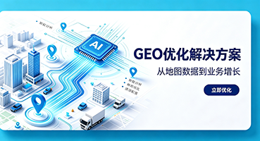 周口GEO优化
