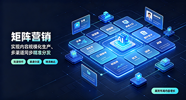 周口矩阵营销